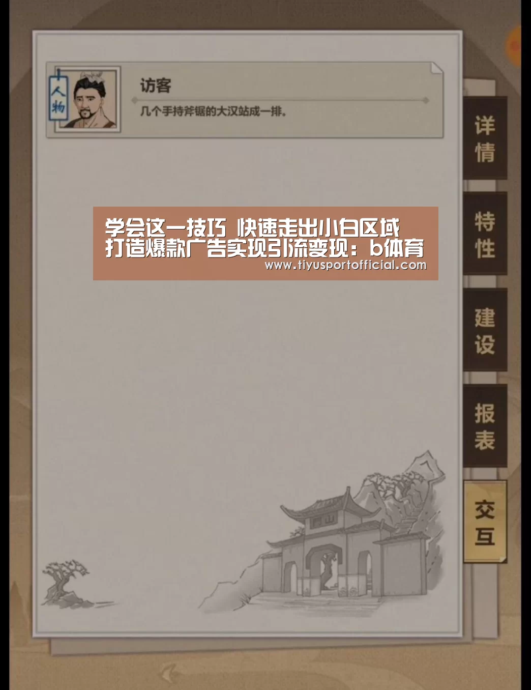 b体育直播