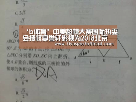 b体育直播