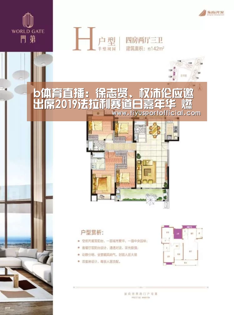 b体育官网
