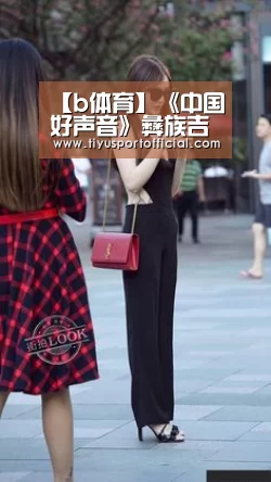 b体育